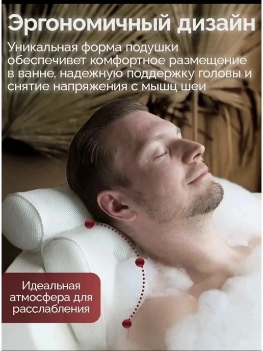 Подушка для ванны на присосках, вариант, фото 4