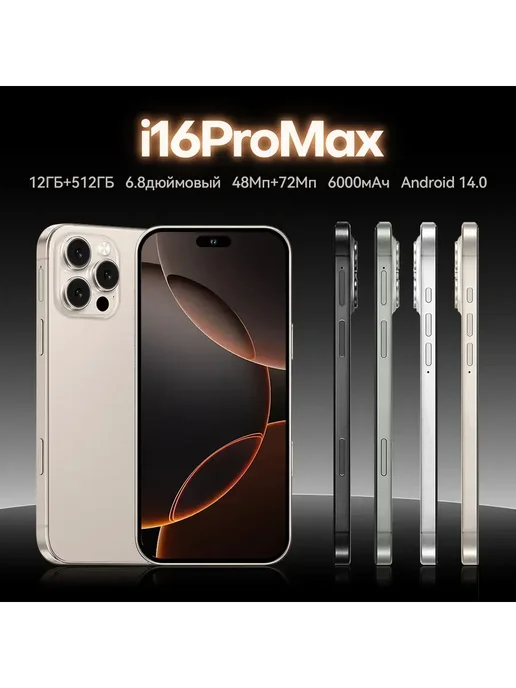 Смартфон Pro Max W8 12/512 ГБ, черный, фото 2