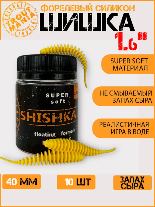 TroutMania Силиконовые приманки для рыбалки на спиннинг, желтый