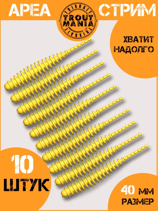 TroutMania Силиконовые приманки для рыбалки на спиннинг, желтый, фото 3