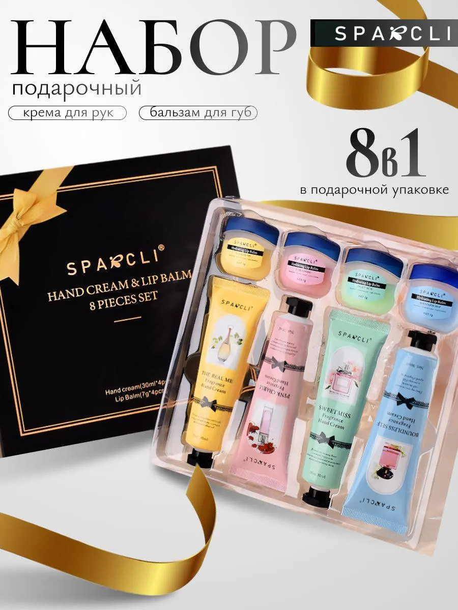 Набор косметики для лица бьюти бокс 8в1