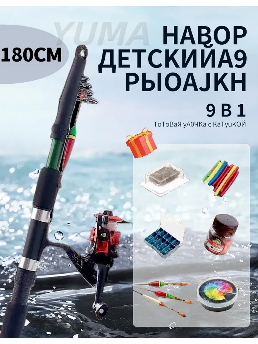 Удочка всё для рыбалки снаряжение