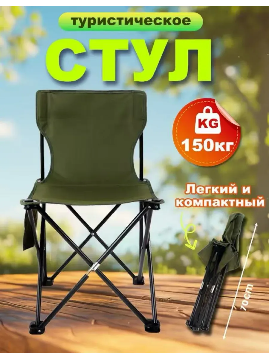 Ультралегкий портативный складной стул