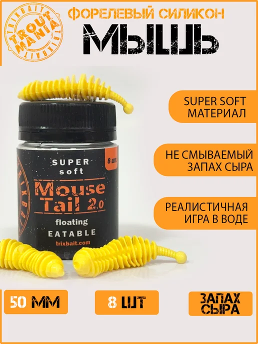 TroutMania Силиконовые приманки на спиннинг на окуня и форель, желтый