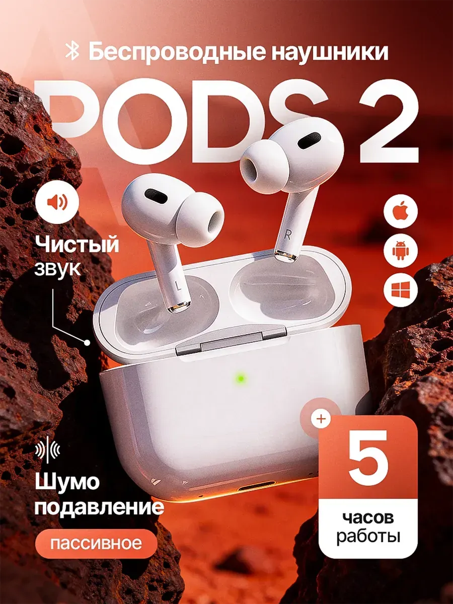 Беспроводные наушники Pro