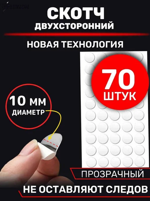 Клейкая полоска, 70 шт Белый, 70 шт, белый, фото 11