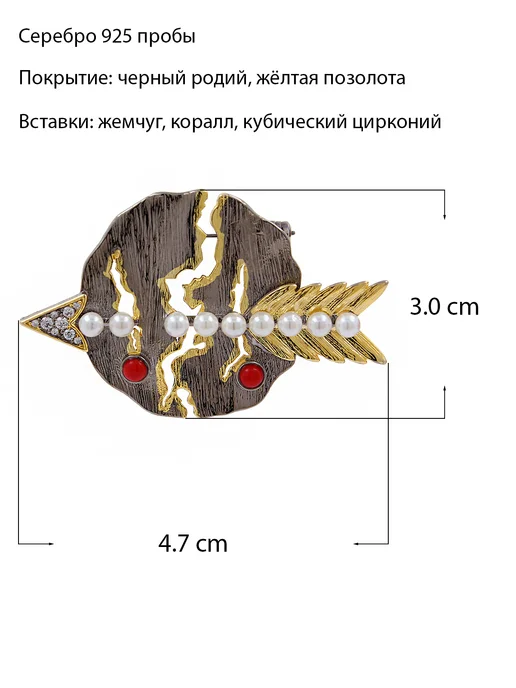 Драгоценный мир Серебряная брошь с жемчугом, серебристый, фото 2