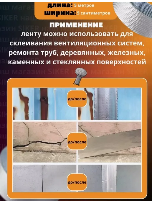 Лента-герметик Стоп-Течь бутил 5м х 5см, 5 м