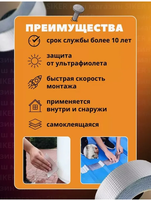 Лента-герметик Стоп-Течь бутил 5м х 5см, 5 м, фото 4