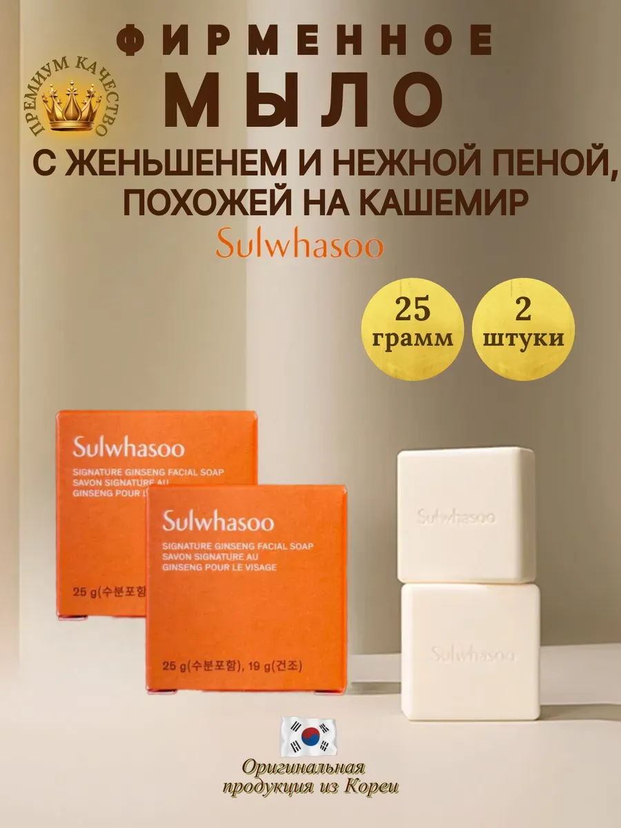 Мыло премиальное для лица и тела