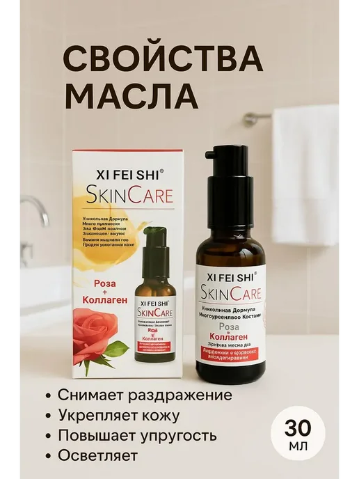 Скрипка Эфирное масло для и тела. Роза+коллаген, 30 мл, фото 2