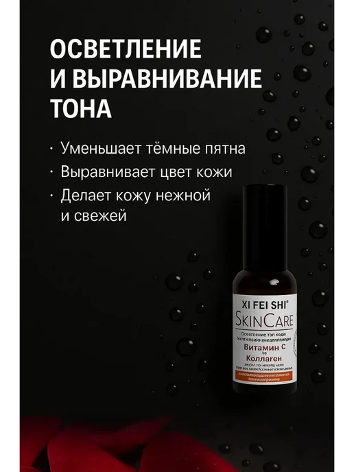 akunako Эфирное масло. Витамин С + коллаген. 30 мл, 30 мл, фото 2