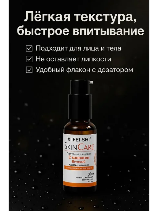 akunako Эфирное масло. Витамин С + коллаген. 30 мл, 30 мл, фото 4