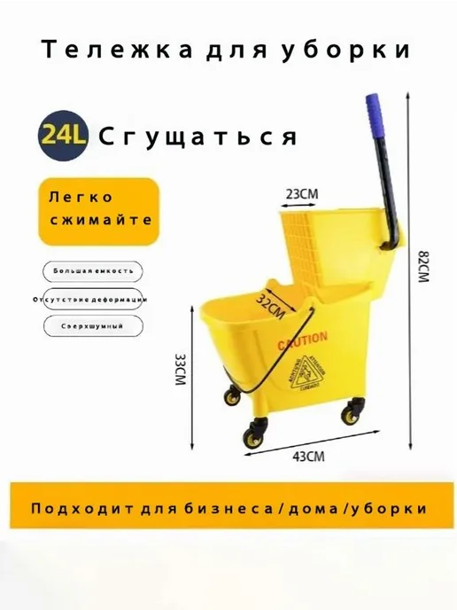 Тележка для уборки желтая, желтый, фото 6