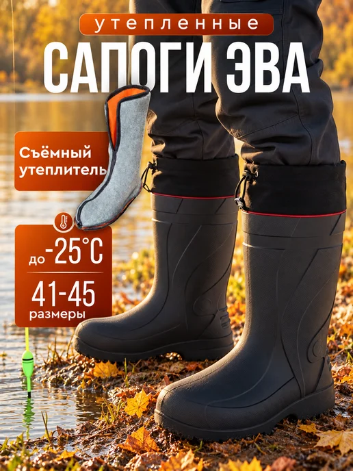 Сапоги резиновые мужские утепленные, черный