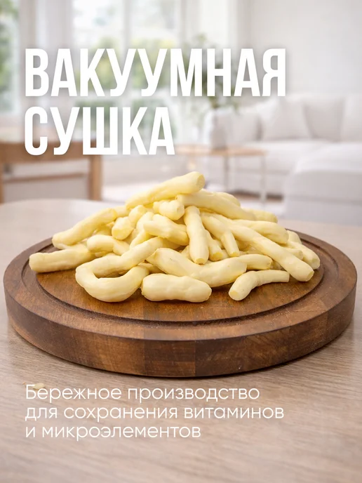 Альянс Регион Трейд Сыр сухой хворост со вкусом Томаты и зелень 250гр, 250 г, фото 2