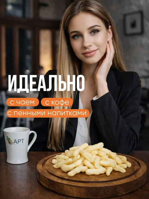 Альянс Регион Трейд Сыр сухой хворост со вкусом Томаты и зелень 250гр, 250 г, фото 3