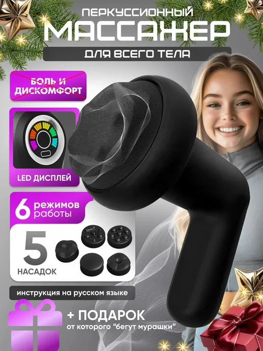 TECH Массажер для тела и спины, антицеллюлитный для похудения, черный