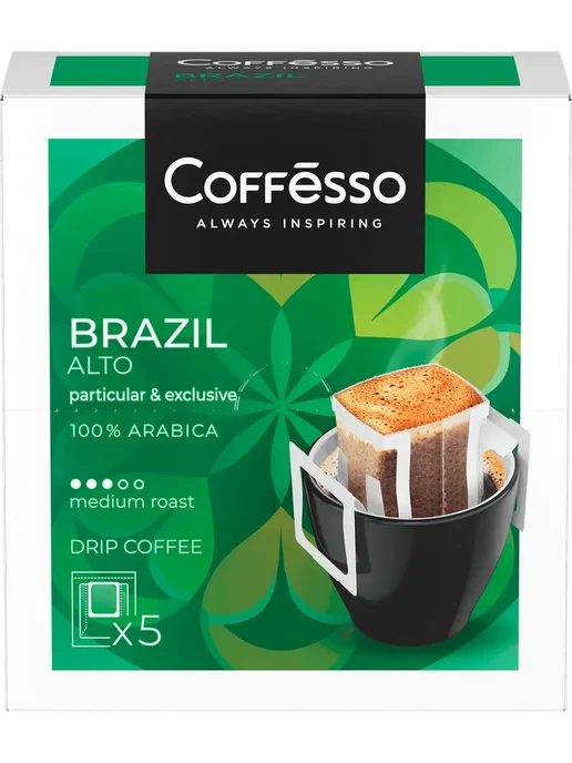 COFFESSO Кофе молотый Brazil Alto жареный, 50 г, 2 уп, 50 г