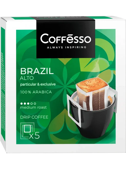 COFFESSO Кофе молотый Brazil Alto жареный, 50 г, 2 уп, 50 г, фото 2