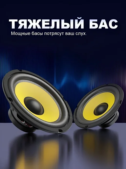 Автосабвуфер 16 см, вариант