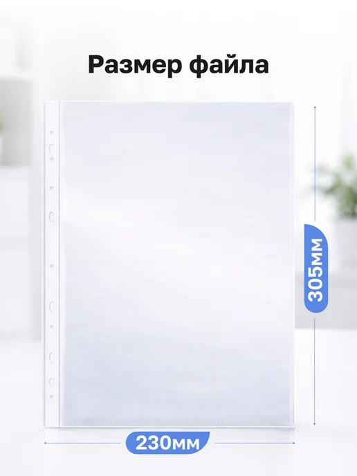 Файлы-вкладыши A4 прозрачные 40 микрон, 100 шт, 100 шт, фото 2