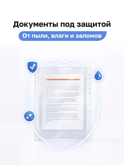 Файлы-вкладыши A4 прозрачные 40 микрон, 100 шт, 100 шт, фото 3