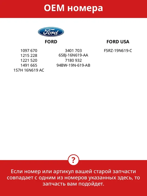 Фильтр воздуха 509x110x30 мм частичный для FORD, 509x110x30 мм, фото 2