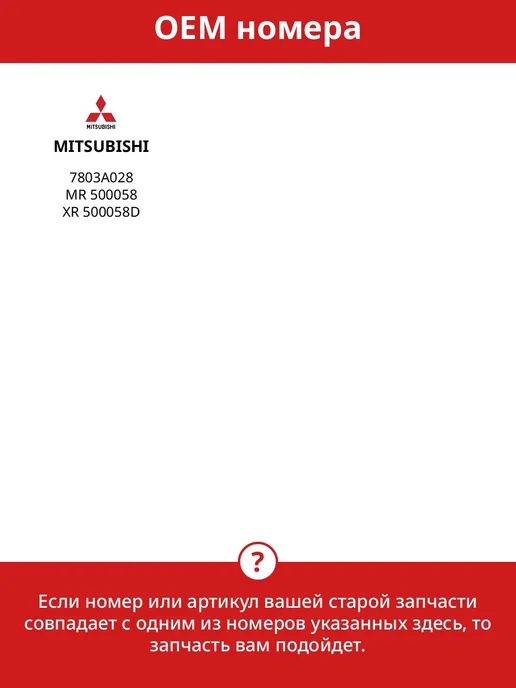 Фильтр воздуха активированный уголь 215x200x68 MITSUBISHI, 215x200x68, фото 2