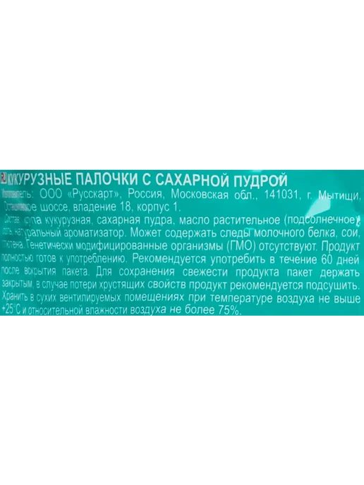КУЗЯ Кукурузные палочки с сахарной пудрой, 140г. 12шт, 190 г, фото 2