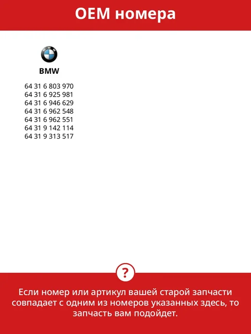 Фильтр воздуха внутренний 829x134x22 мм для BMW 116d 116i, 829x134x22 мм, фото 3
