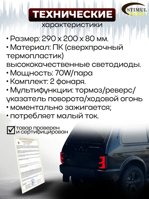 STIMUL Задние фонари на Ниву в стиле BMW LUX, вариант, фото 2