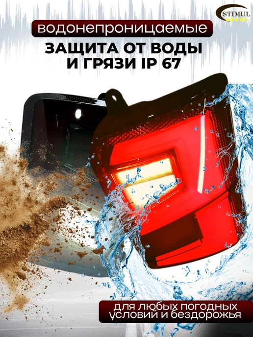 STIMUL Задние фонари на Ниву в стиле BMW LUX, вариант, фото 8