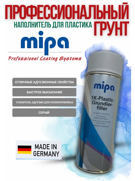 mipa Грунт по пластику 1K Plastic Grundierfiller 400мл, 400 мл, фото 2