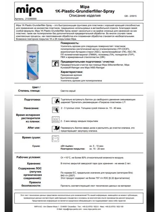 mipa Грунт по пластику 1K Plastic Grundierfiller 400мл, 400 мл, фото 4