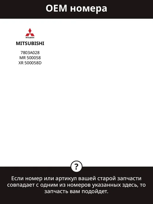 Фильтр воздуха активированный уголь 215x200x68 MITSUBISHI, 215x200x68, фото 2