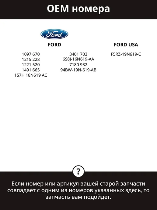 Фильтр воздуха 509x110x30 мм частичный для FORD, 509x110x30 мм, фото 2