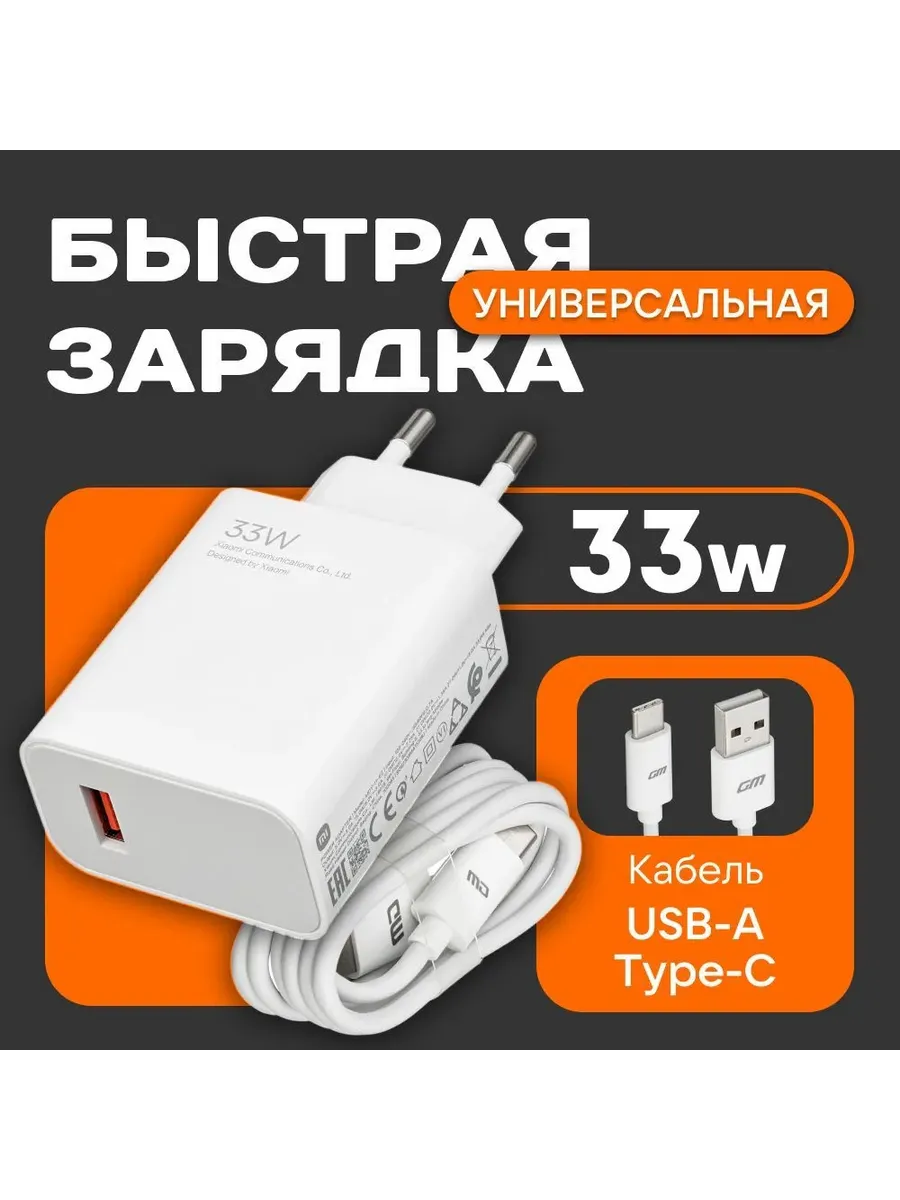 Сетевое зарядное устройство для телефона, адаптер