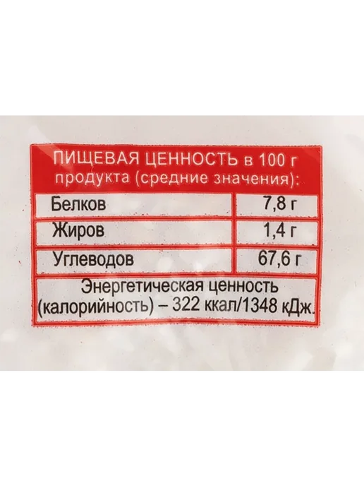 Крупа ячневая 365 ДНЕЙ 600г, 600 г, фото 2
