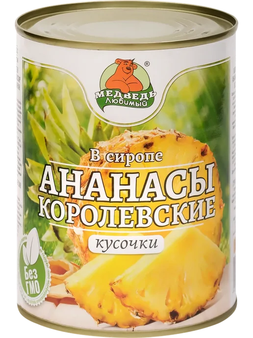 Ананасы МЕДВЕДЬ ЛЮБИМЫЙ Королевские в сиропе, кусочки, вариант, фото 3