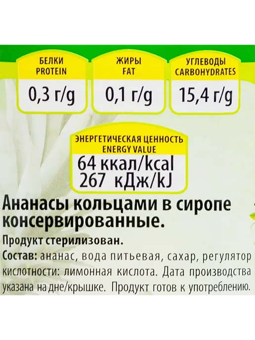 Ананасы LUTIK кольца в сиропе, 560г, 560 г, фото 2