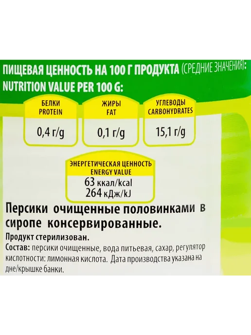 Персики LUTIK половинки в сиропе, очищенные, 850мл, 850 мл, фото 2