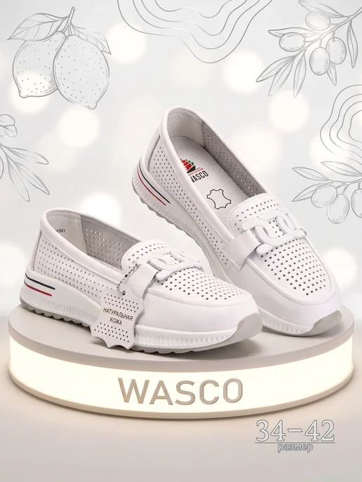 WASCO Лоферы летние натуральная кожа, белый