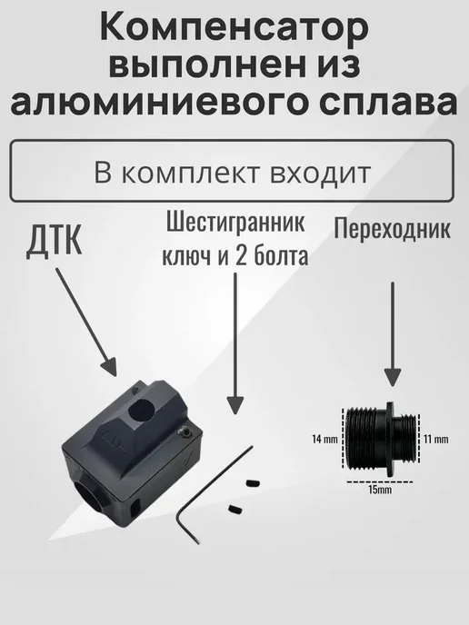 ДТК (компенсатор) для страйкбольного пистолета Glock (глок), черный, фото 2