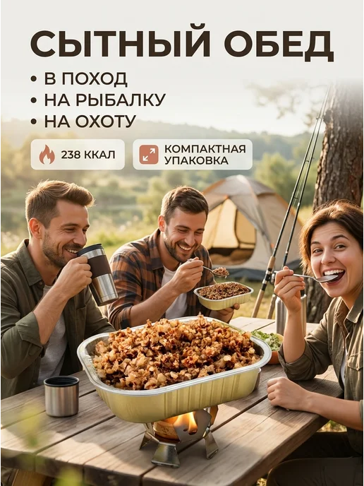 ООО "Промышленник" Готовая еда гречка с говядиной 250 гр 6 шт, 250 г, 6 шт, фото 4