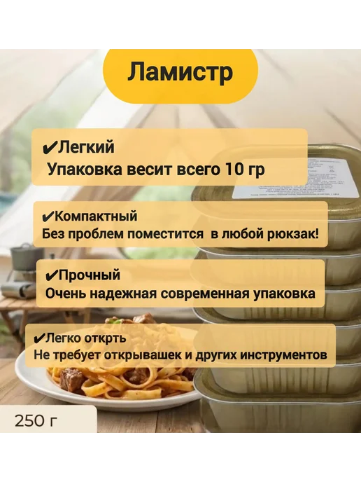 ООО "Промышленник" Готовая еда гречка с говядиной 250 гр 6 шт, 250 г, 6 шт, фото 6