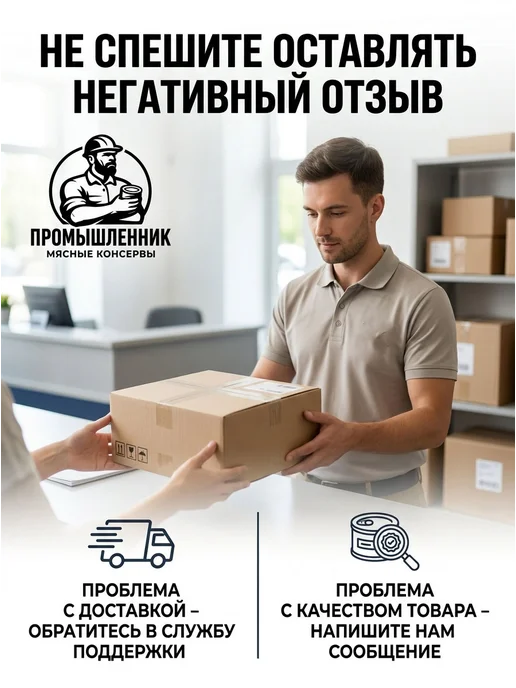 ООО "Промышленник" Готовая еда гречка с говядиной 250 гр 6 шт, 250 г, 6 шт, фото 7