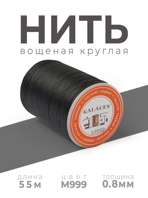 Нитки Полиэстер 50м Черный, 50 м, фото 6