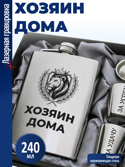 подарки Набор "Хозяин дома", серый