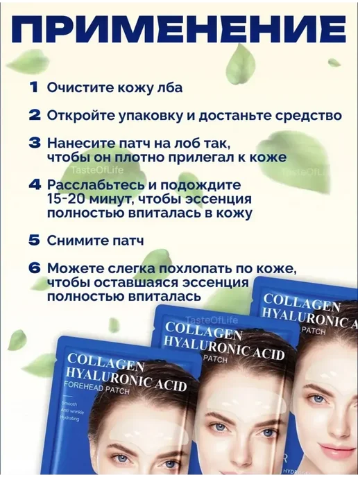 патчи для лба, 3 шт, фото 3